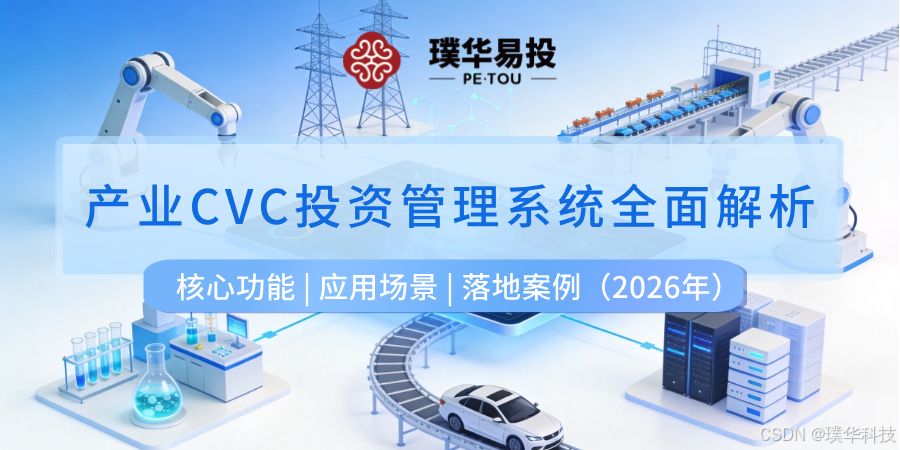 广安市系统化产业投资机构(系统化产业投资机构有哪些)