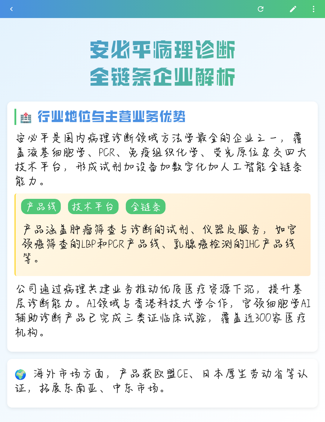 广安市全链条零部件企业诊断(全链条零部件企业诊断分析)