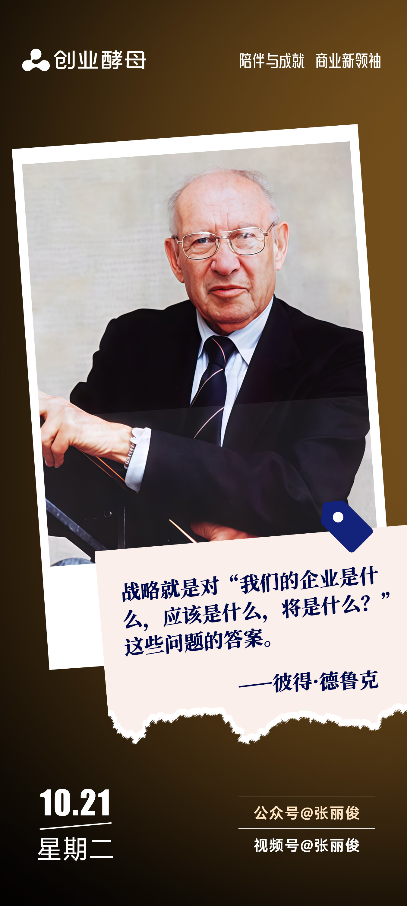 广安市增长战略最佳实践(增长型战略适用条件)