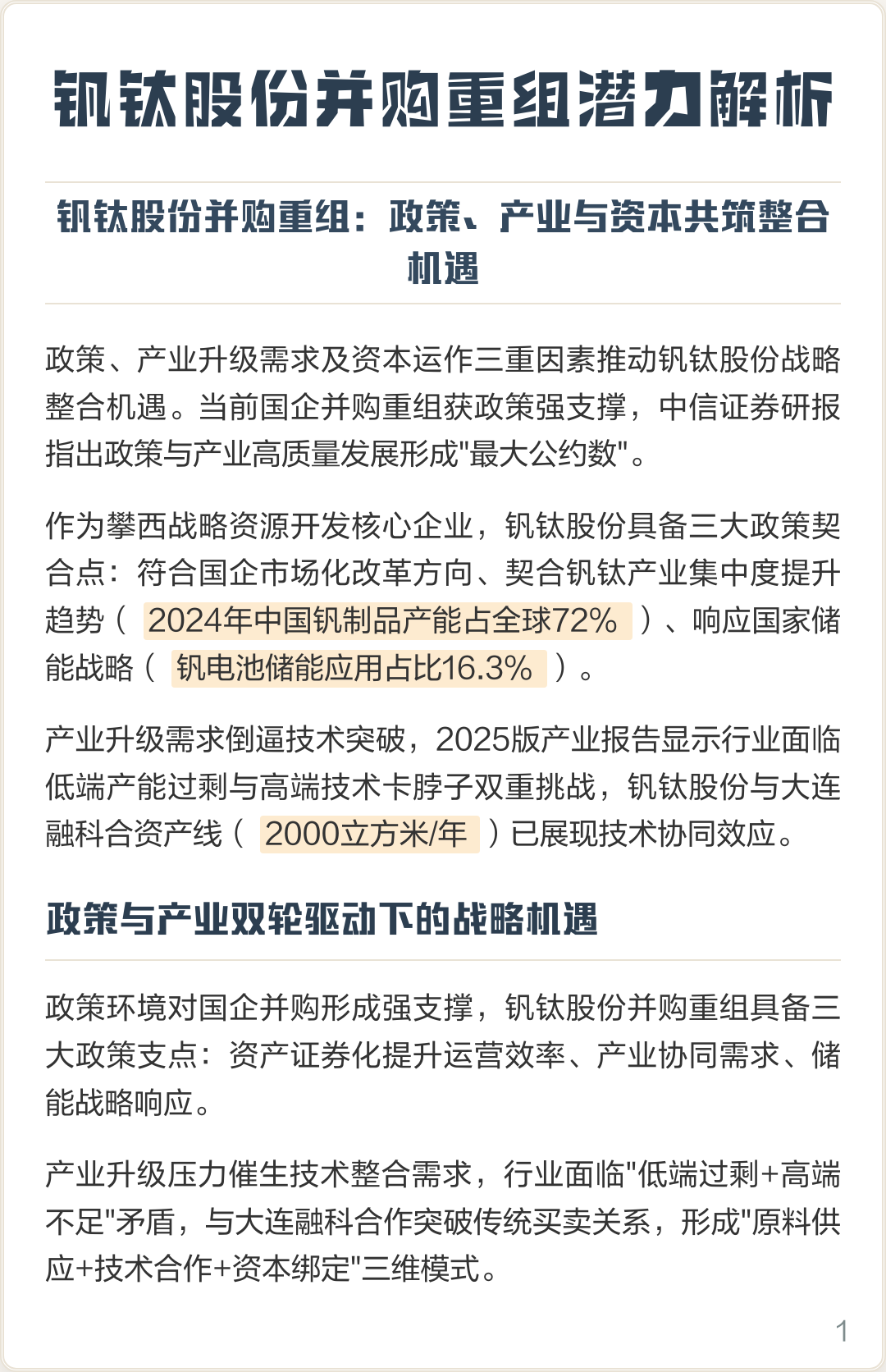 广安市高性价比股权重组机构(高性价比股权重组机构是什么)