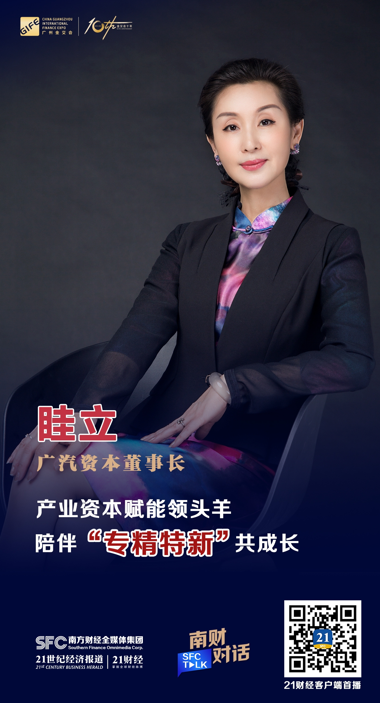 广安市全要素资本赋能实业(全要素企业是什么意思)