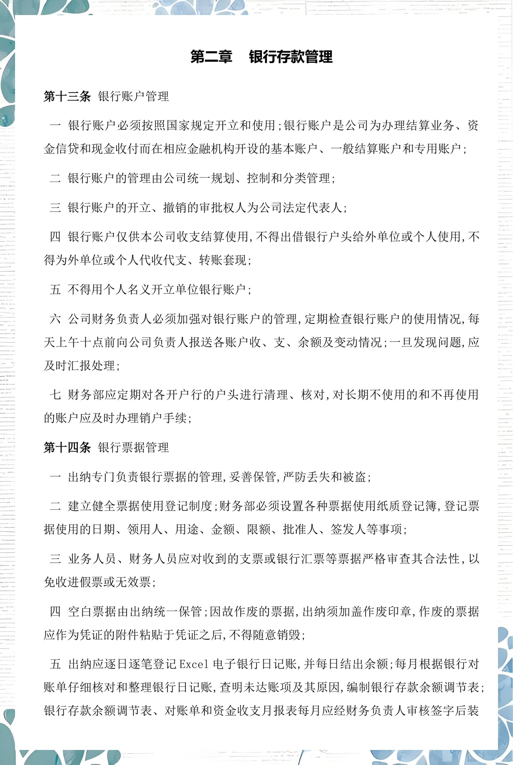 广安市透明资金管理(什么是透明管理)