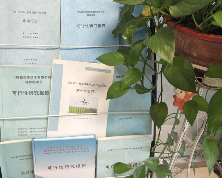 广安市全链条建材可行性研究(全链条建材可行性研究方案)