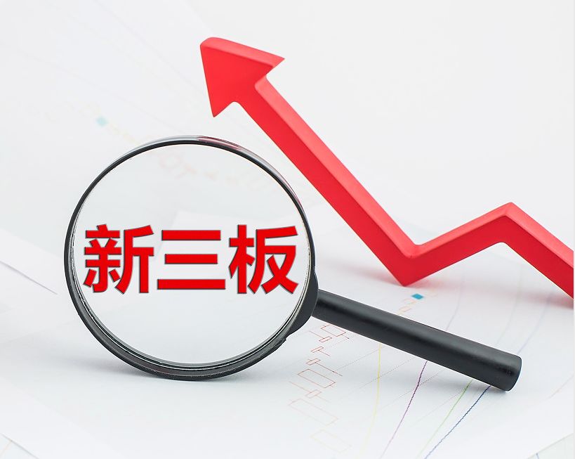 广安市新三板挂牌生态赋能(新三板挂牌企业的官方定位)
