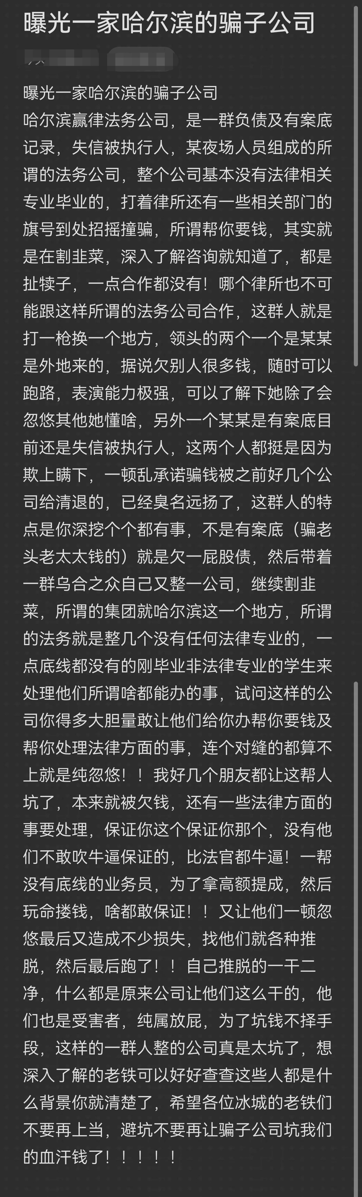 广安市哈尔滨法务咨询(哈尔滨法律咨询服务)