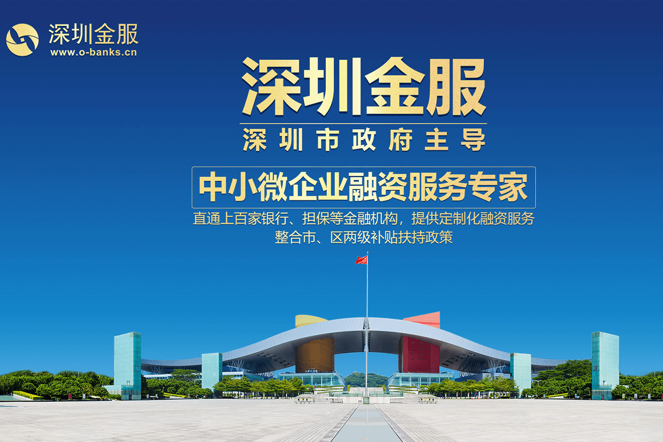 广安市投融资服务平台(投融资平台是什么意思)