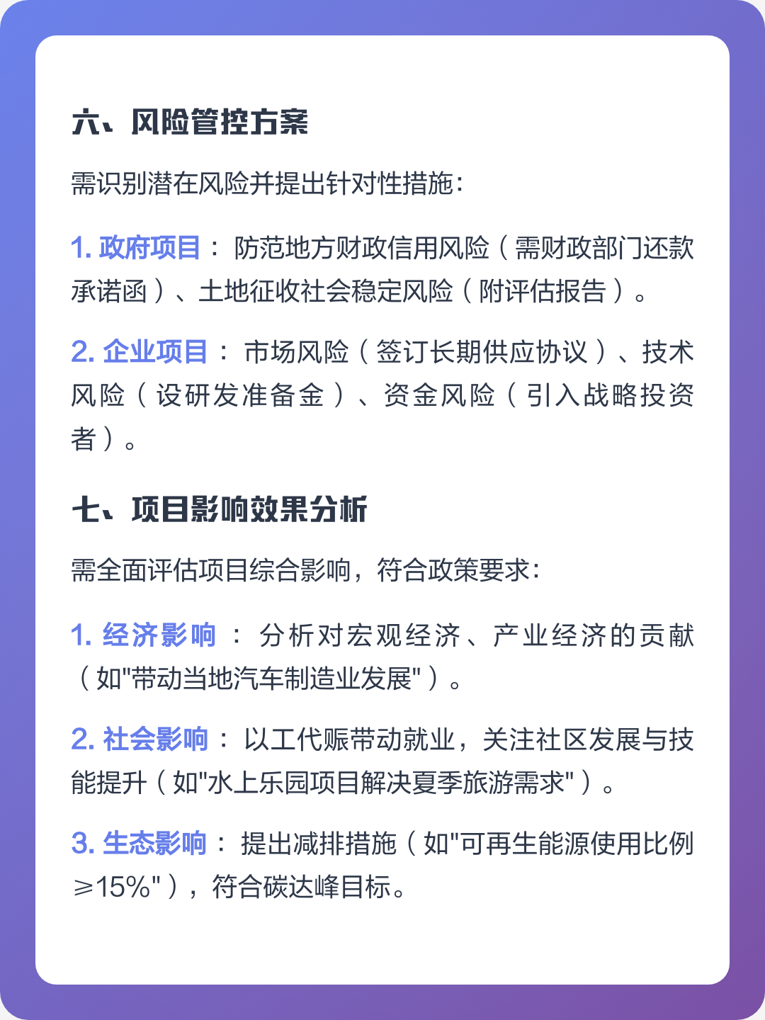 广安市全要素可行性研究(全要素可行性研究包括)