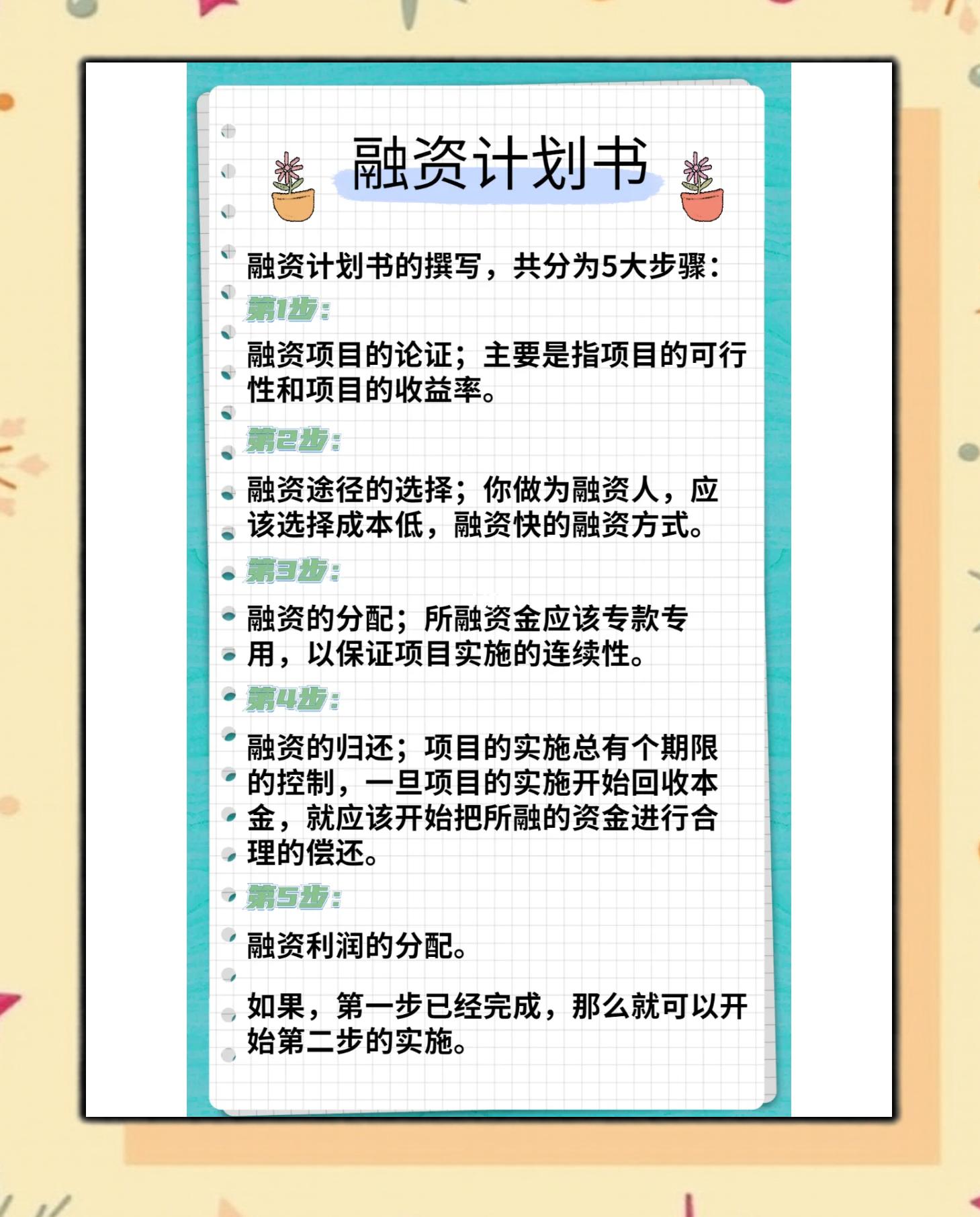 广安市科学化资本规划(什么是科学资本技术资源)