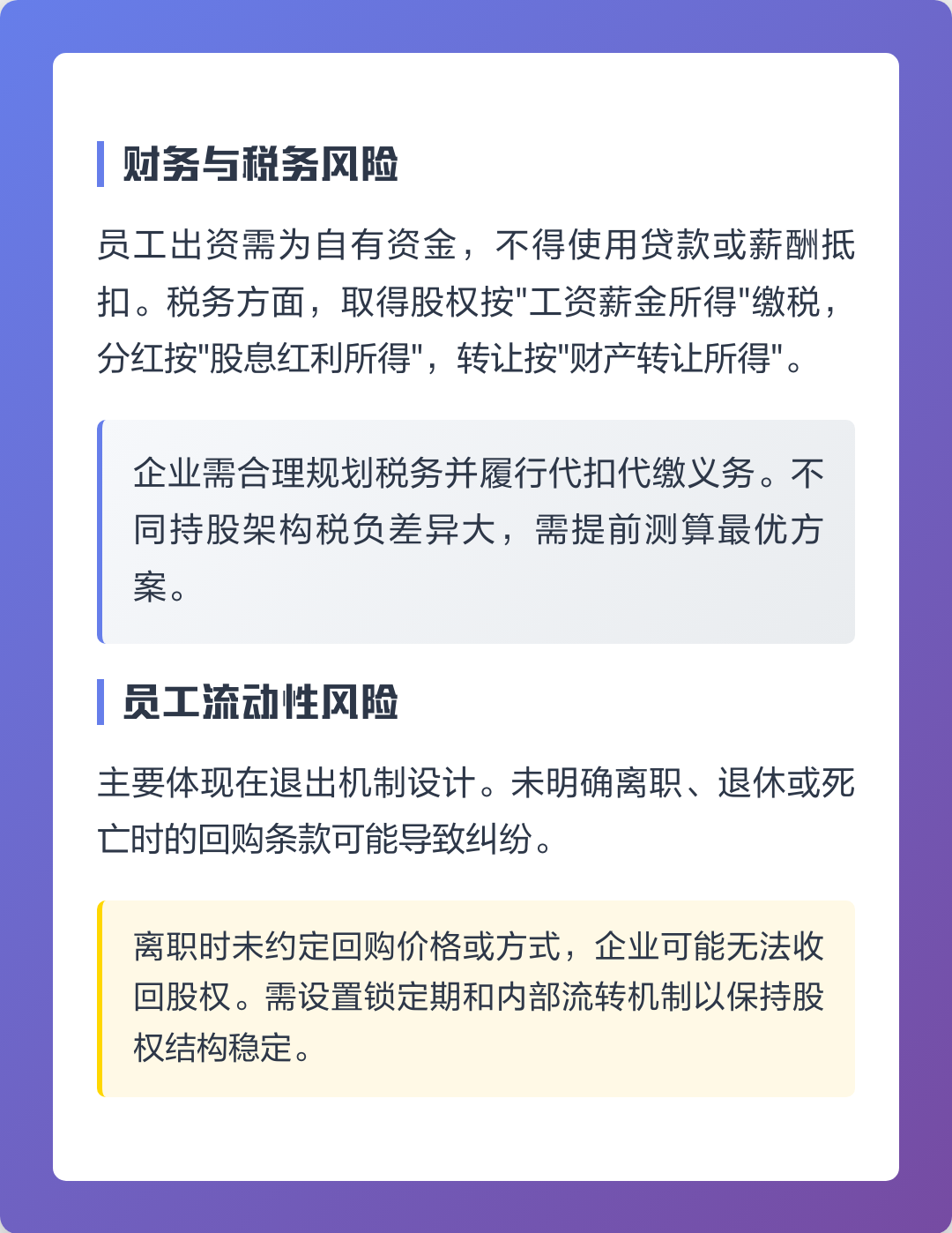 广安市上市规划风险规避(上市后风险管理计划的主要内容)