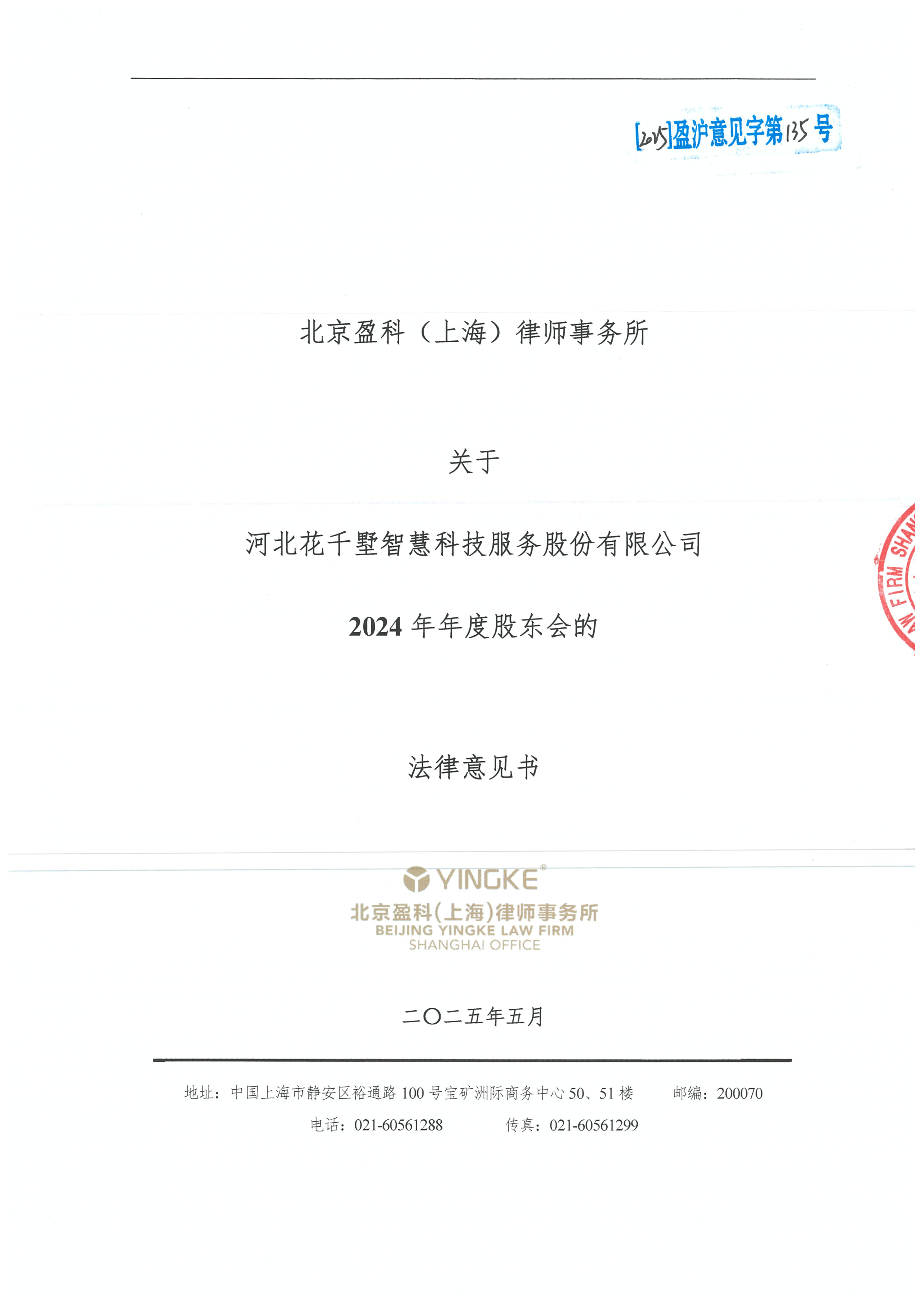 广安市财务顾问条款设计(财务顾问费用及支付方式)