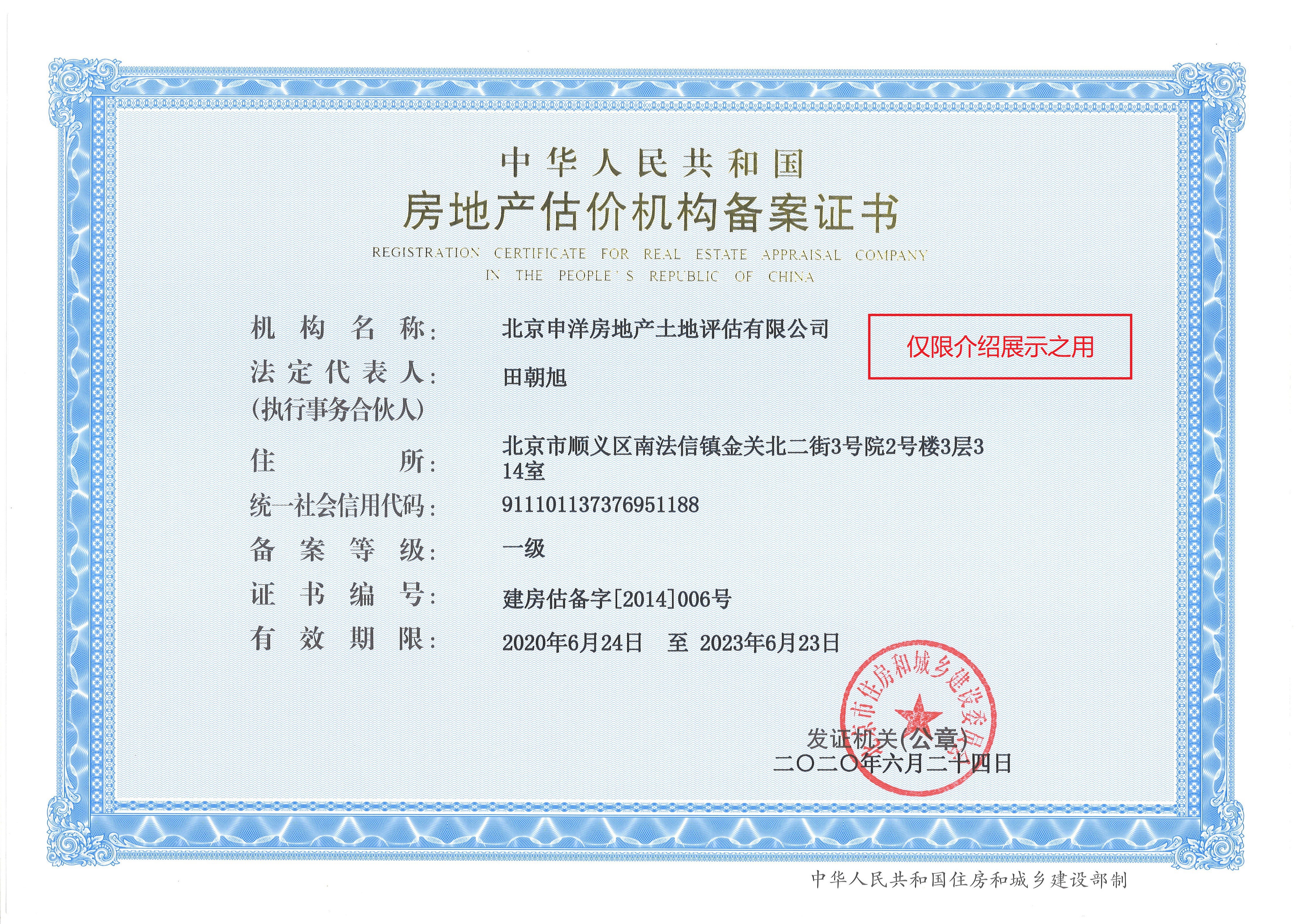 广安市透明房地产价值评估(透明售房网房源真实吗)