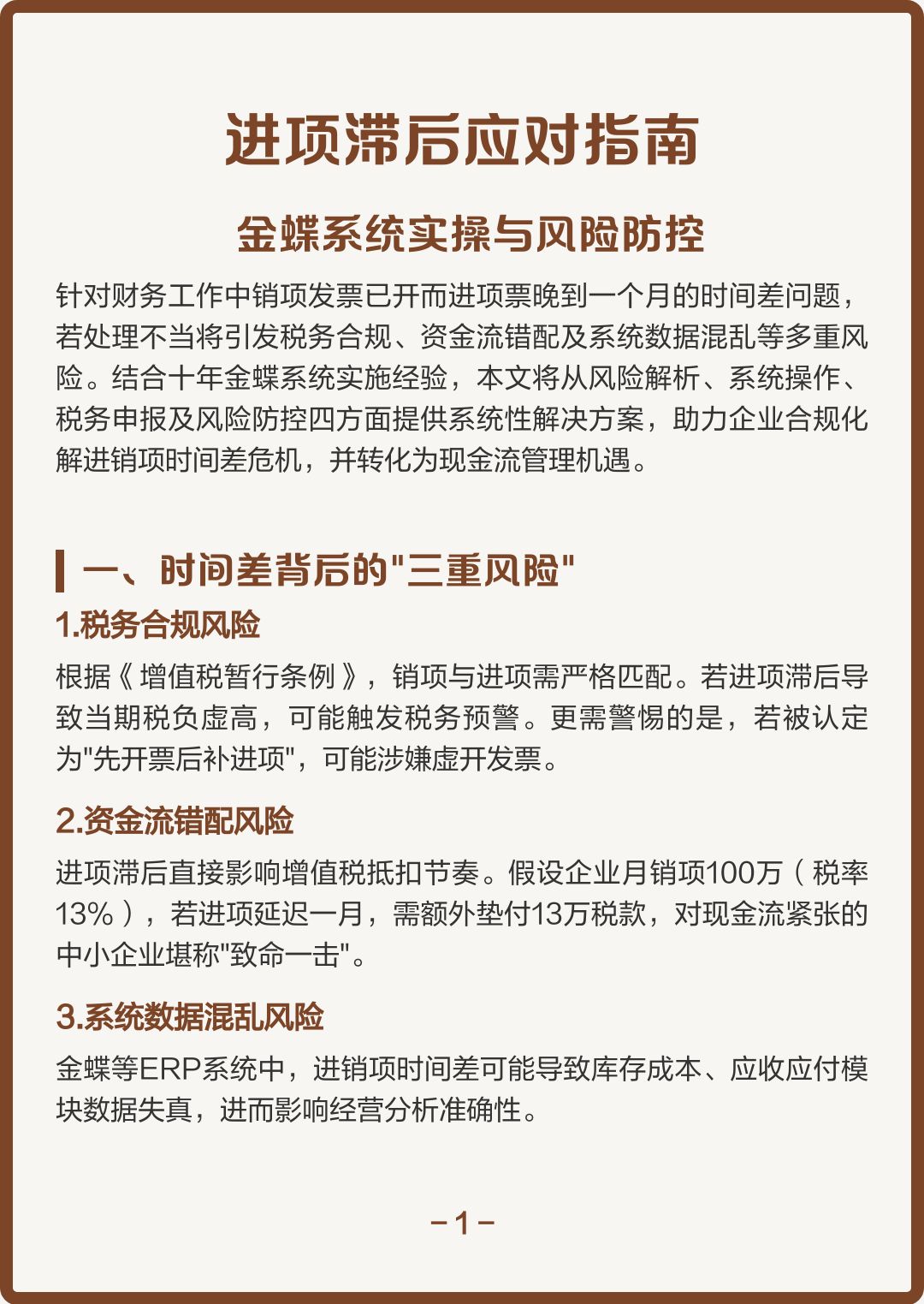 广安市包含合规新能源现金流管理的词条