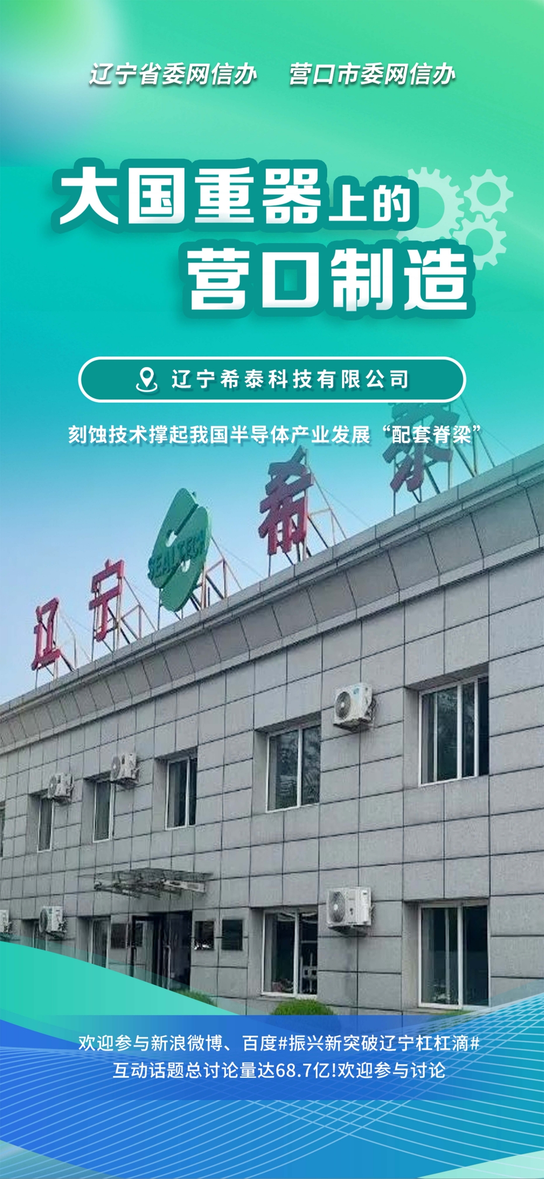 广安市沈阳企业品牌升级(沈阳企业品牌升级名单)