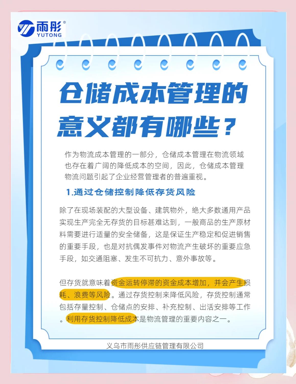 广安市饮料成本控制(饮料成本率计算公式)