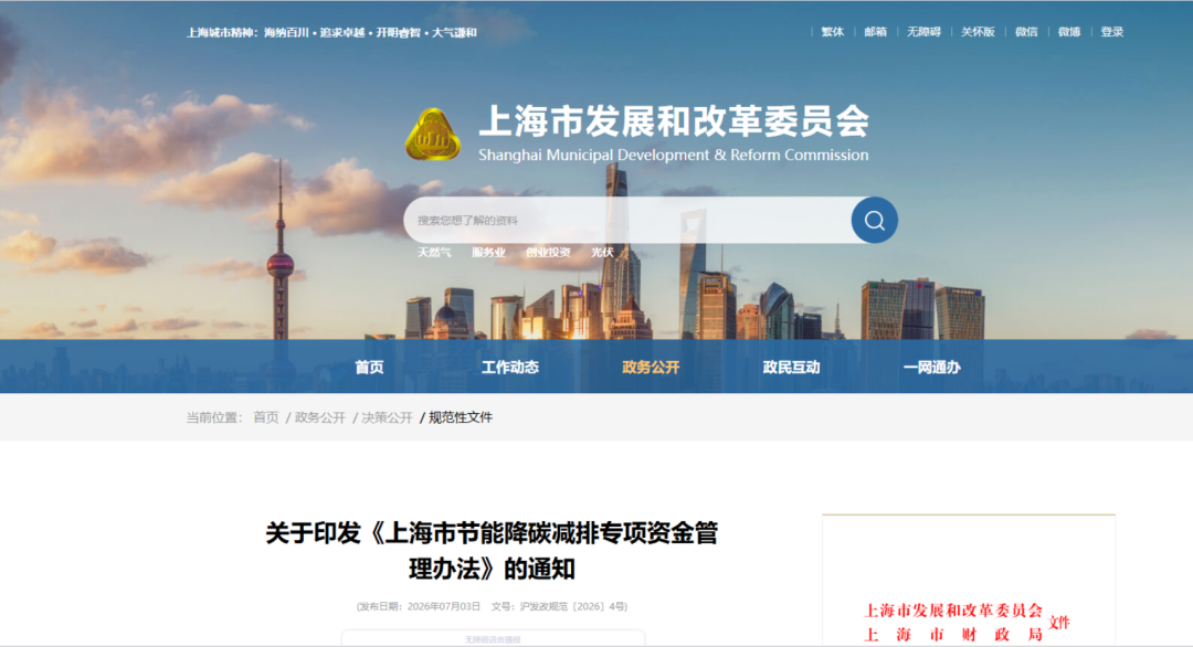 广安市上海资金管理(中国证监会上海监督管理局)